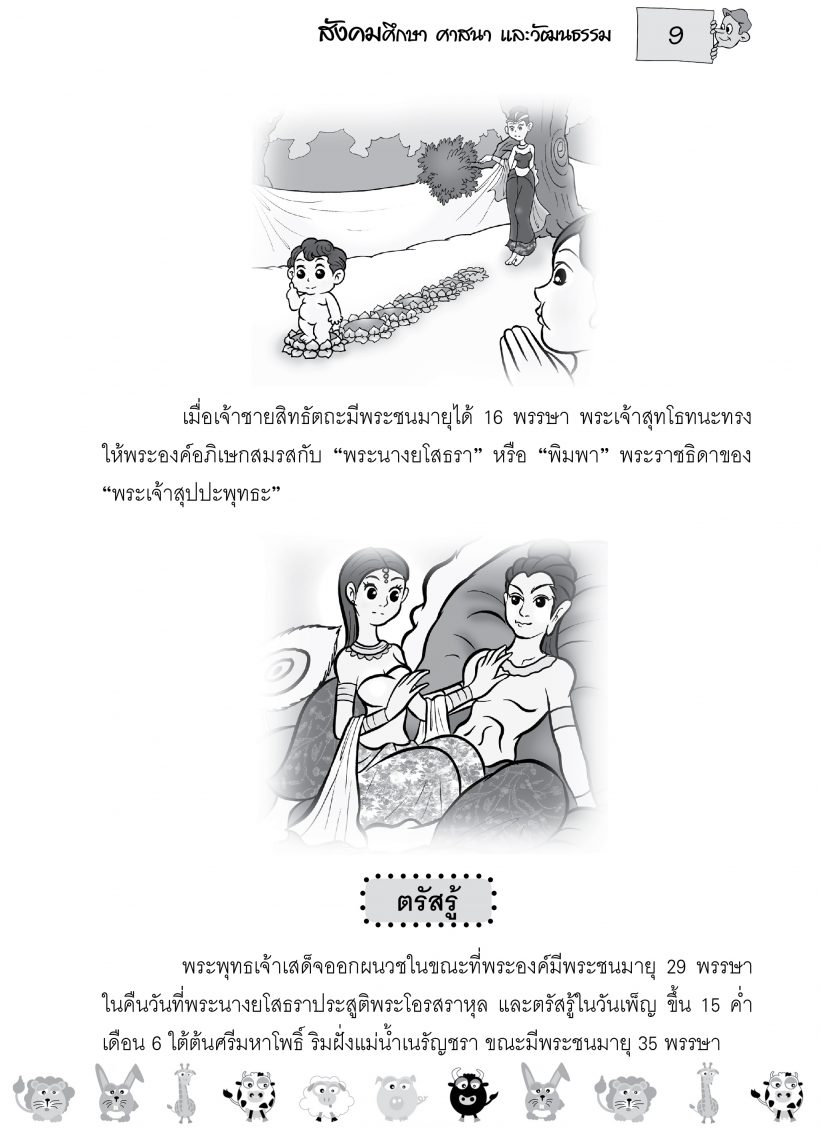 เนื้อใน2