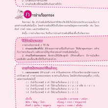 เนื้อใน2