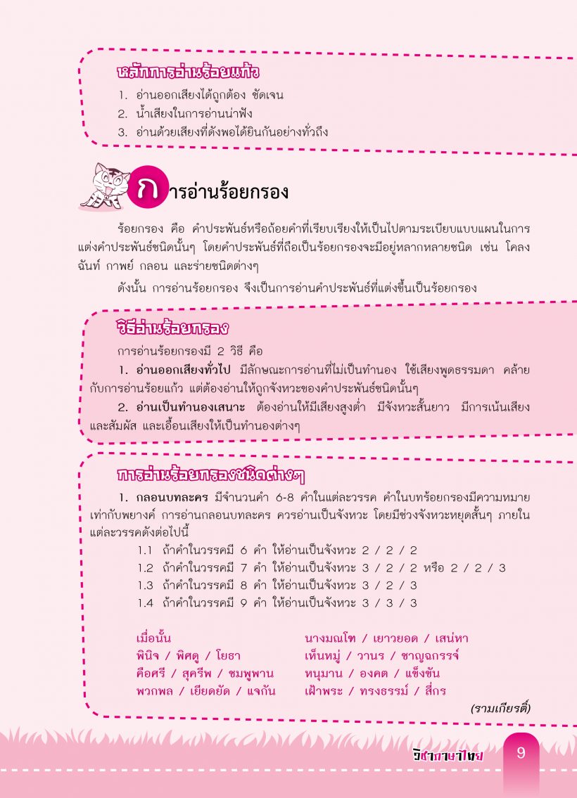 เนื้อใน2