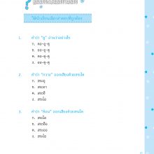 แบทดสอบ1