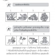 แบบทดสอบ 1