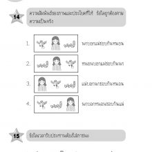 แบบทดสอบ 2