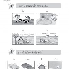 แบบทดสอบ 2