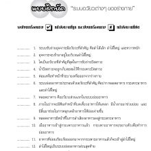 แบบทดสอบ