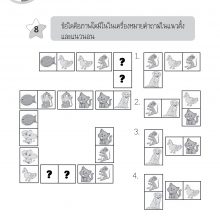 แบบทดสอบ 3