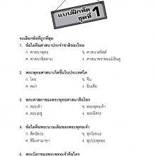 แบบทดสอบ