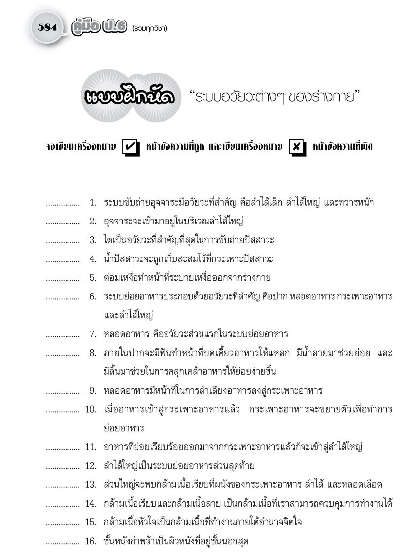 แบบทดสอบ