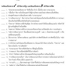 แบบทดสอบ