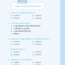 แบบทดสอบ1