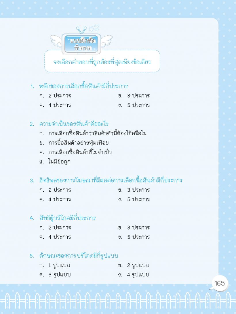 แบบทดสอบ1