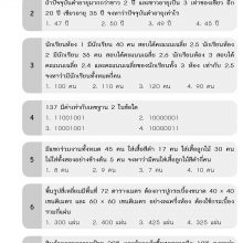 แบบทดสอบ1