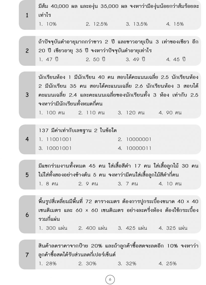 แบบทดสอบ1
