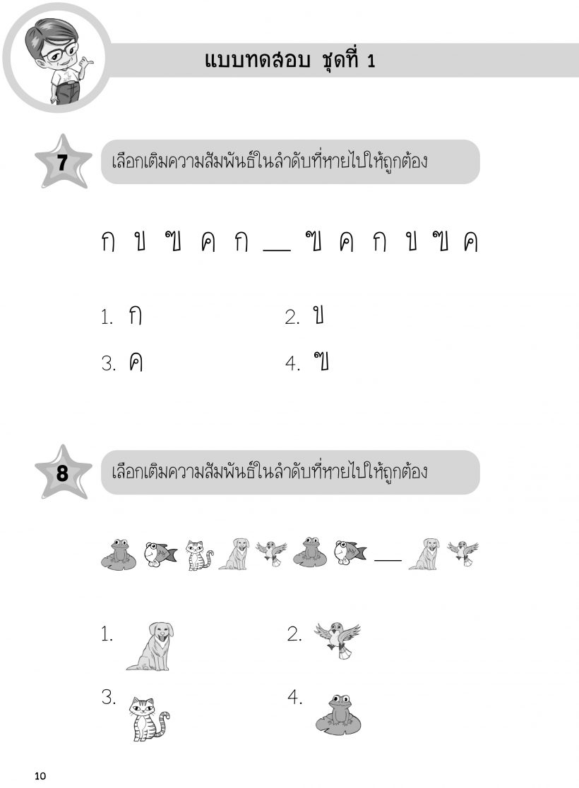แบบทดสอบ1