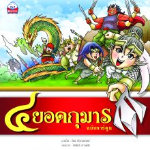 ปกขวานฟ้า