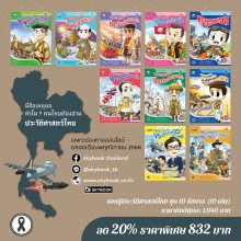 Pro10รัชกาล1040