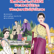 ปกรัชกาลที่ 7