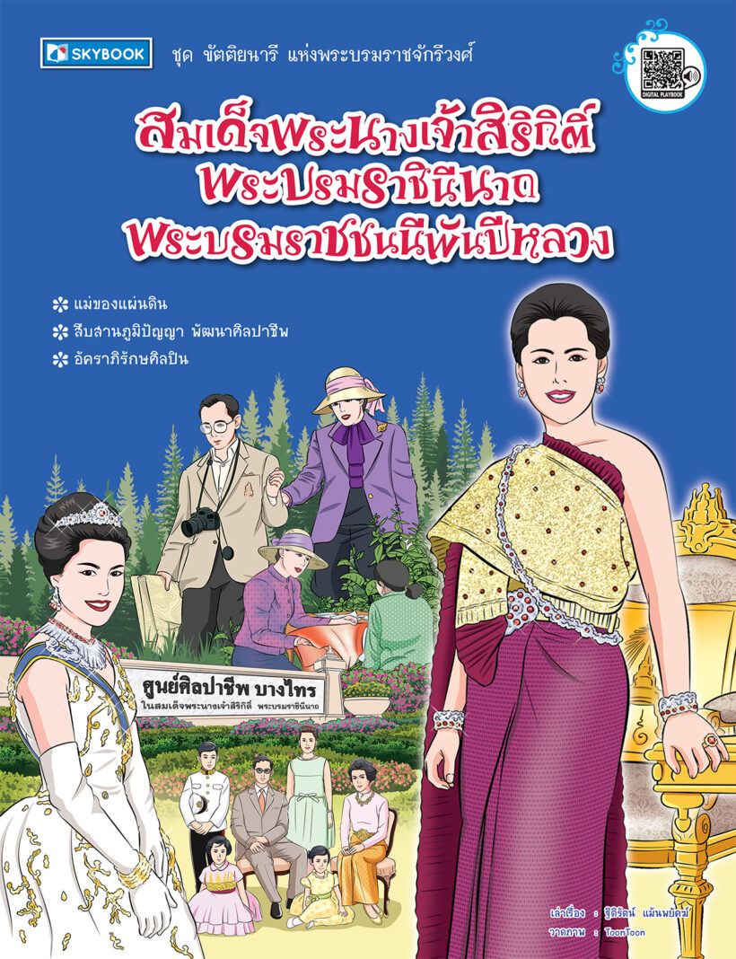 ปกรัชกาลที่ 7