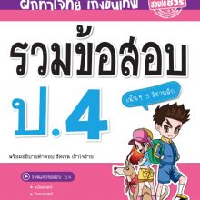 ปก ป.4