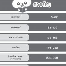 สารบัญ