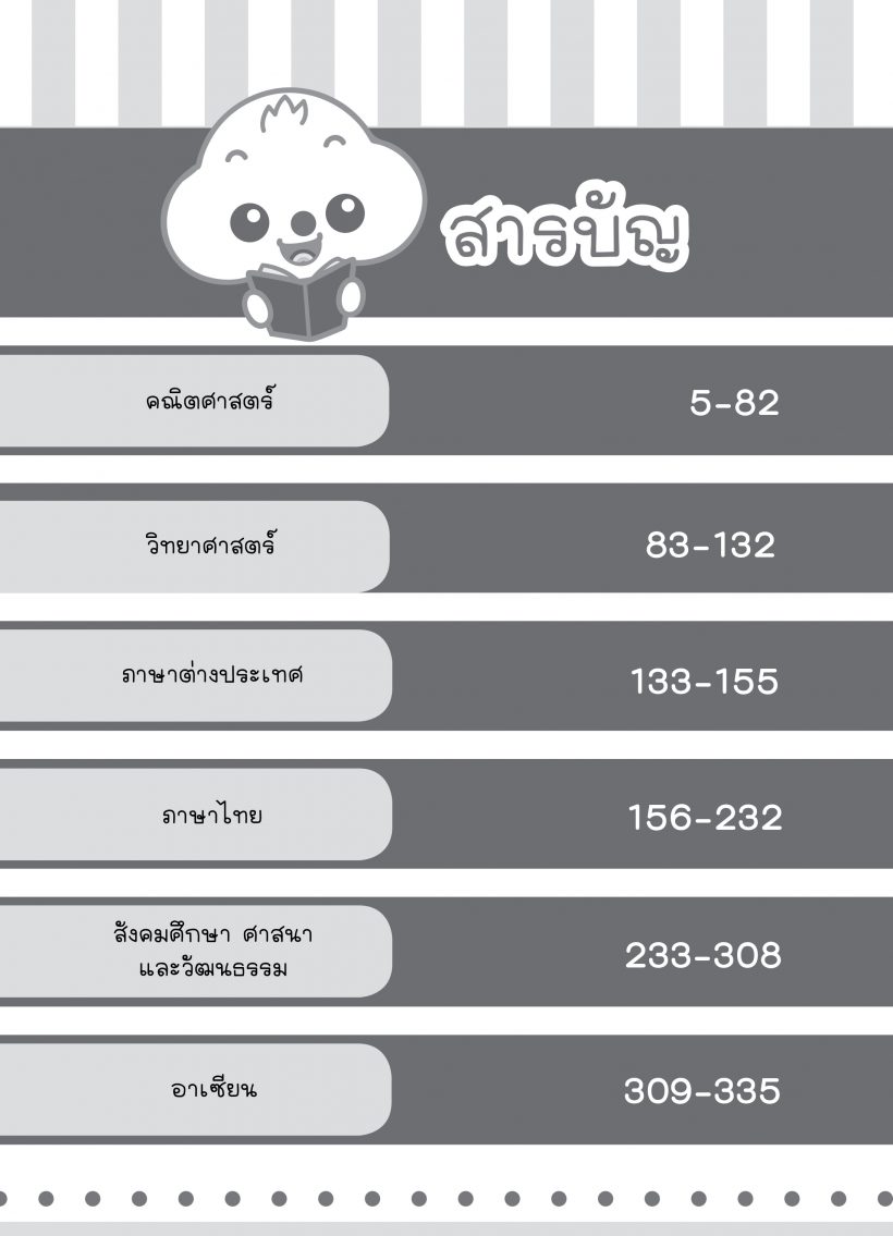 สารบัญ