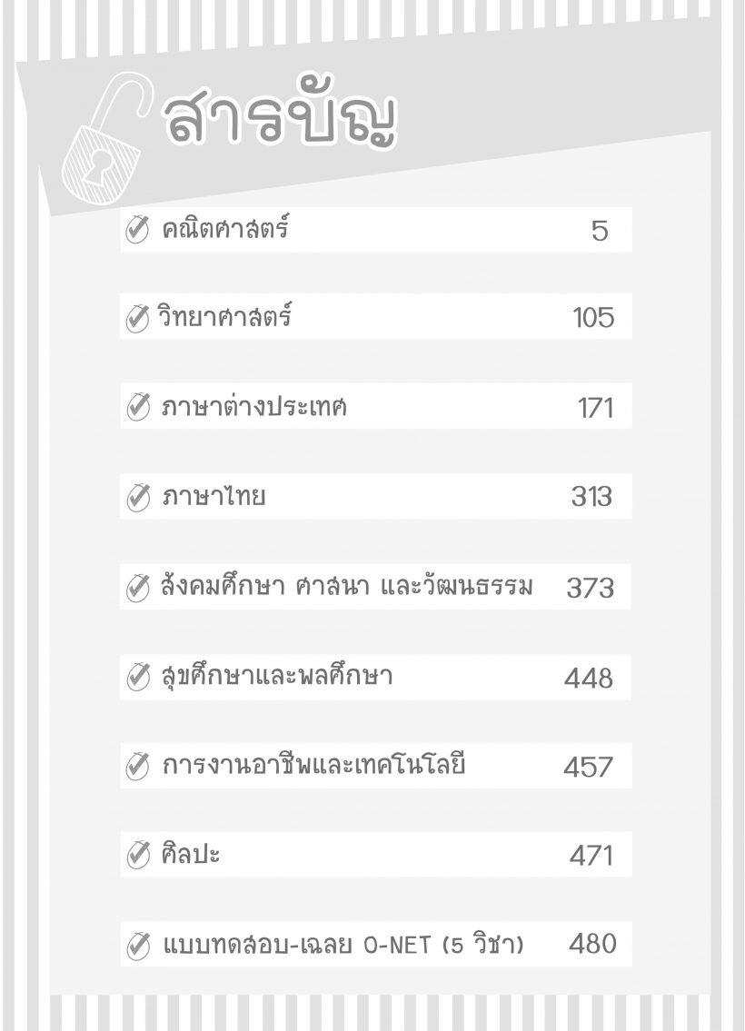 สารบัญ
