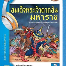 Printปรู๊ฟปกท้าวสุรนารี