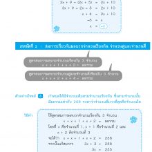 เนื้อใน1