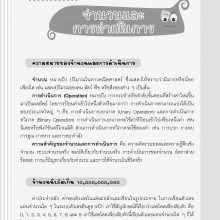 เนื้อใน1