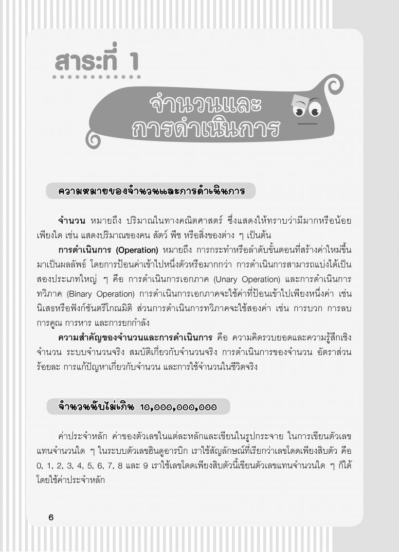 เนื้อใน1