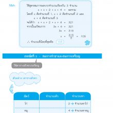 เนื้อใน2