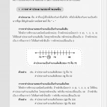 เนื้อใน2
