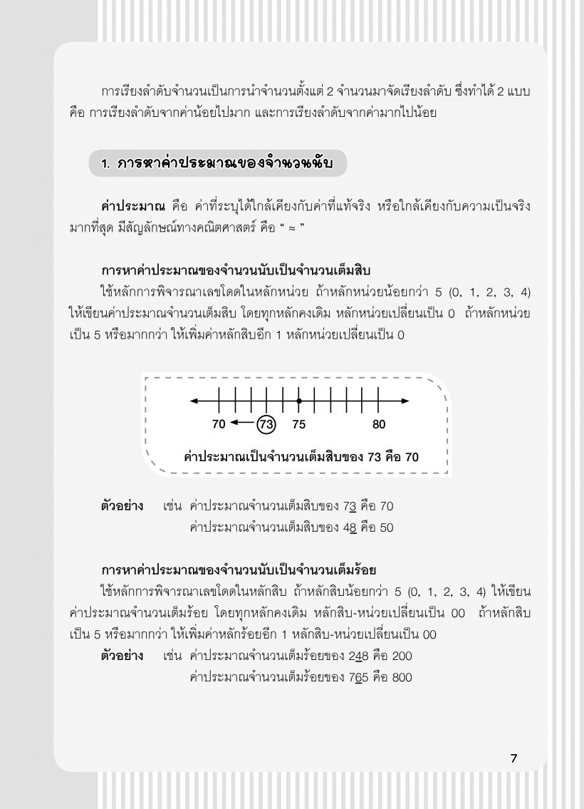 เนื้อใน2