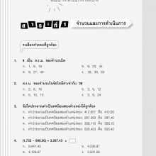 แบบทดสอบ