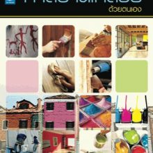 ปกเขียนแบบก่อสร้าง2