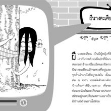 ตะเคียน