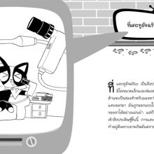 ที่แคะหู