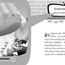 ปลาแสงพระอาทิตย์