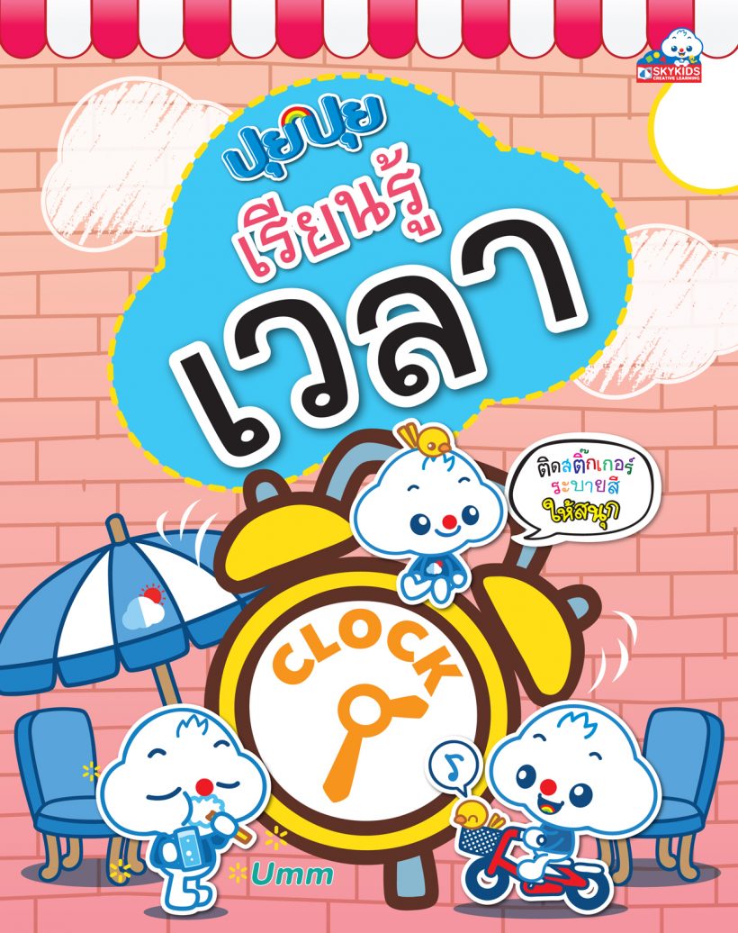 ปกลากเส้นต่อจุด