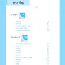 สารบัญ1