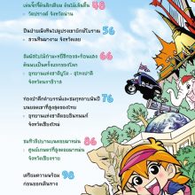 สารบัญ2