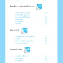 สารบัญ2
