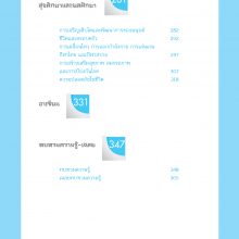 สารบัญ3