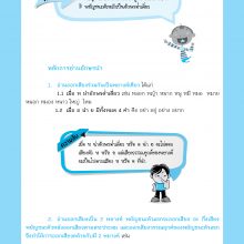 เนื้อใน 1