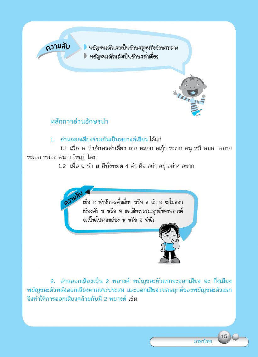 เนื้อใน 1