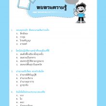 แบบทดสอบ