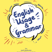 ปกหน้า English Usage Grammar